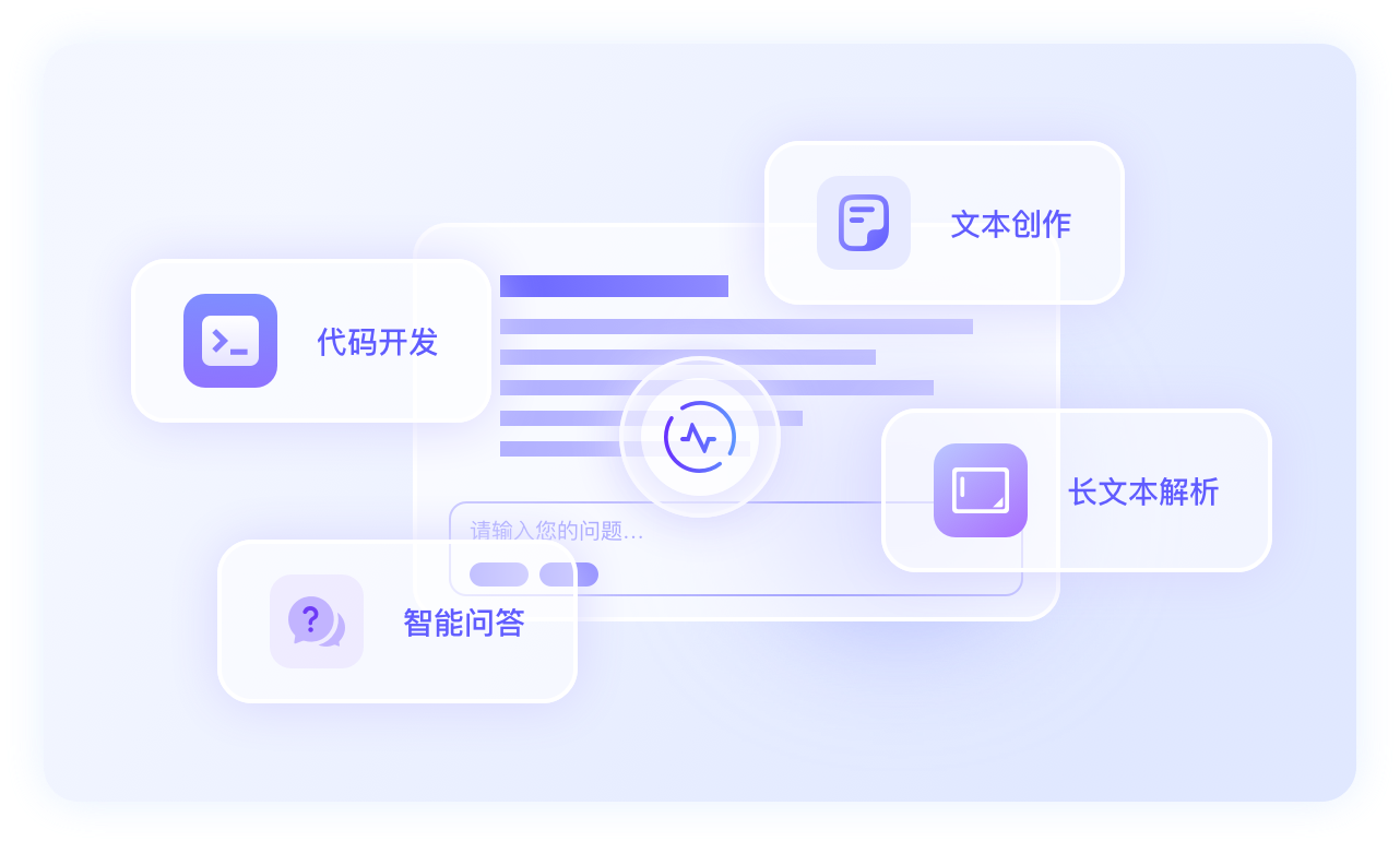 智能文本生成与AI内容核验