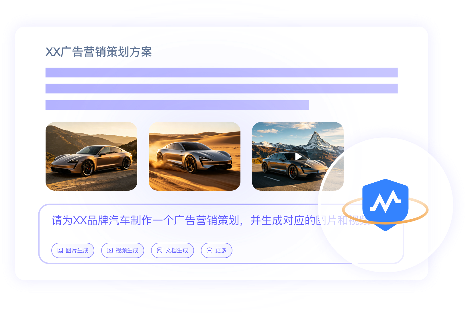 广告营销