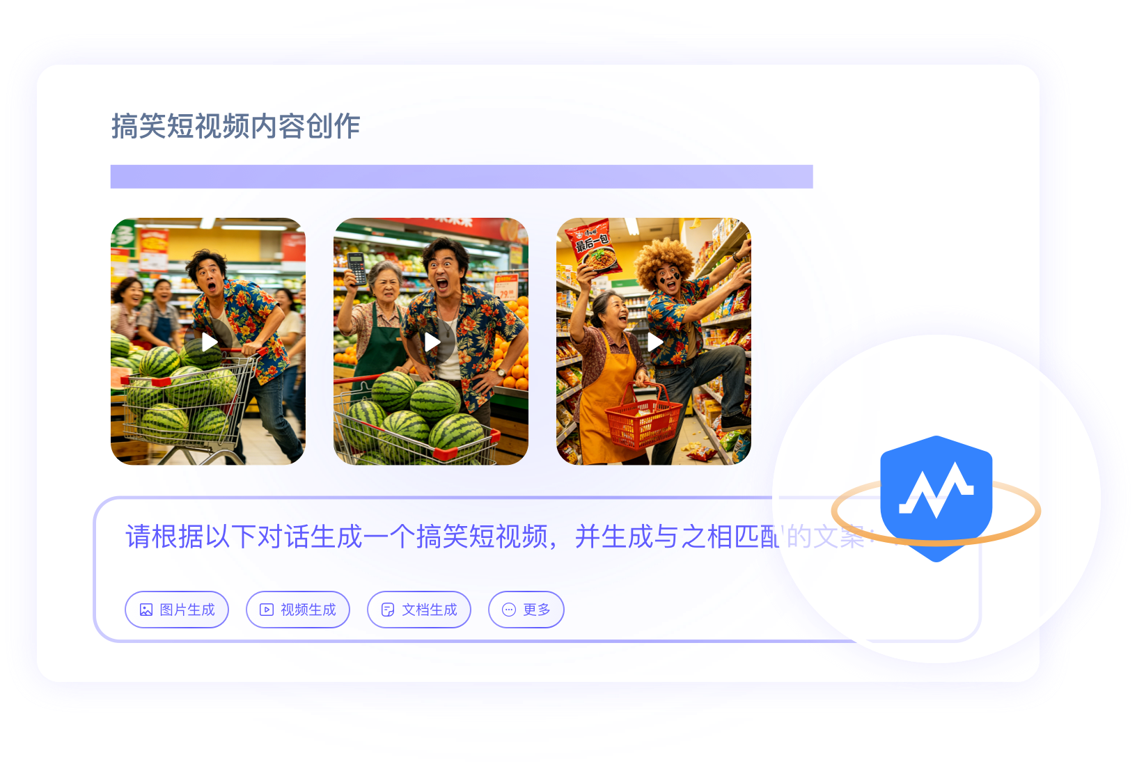 音视频图文创作